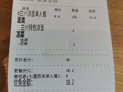 账单-七里西关中式简餐(苏州中心店)
