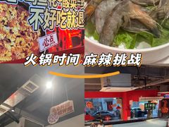 -老天桥蛙炉火锅(姑苏总店)