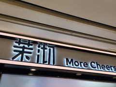 -茉沏(石路天虹店)