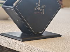 -洲际酒店·凌霄中餐厅SUMMIT