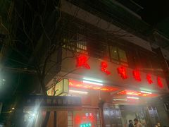 -风之味糖水店(上塘西路店)