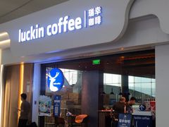 -瑞幸咖啡(深圳北高铁站内部店-B12检票口二楼)
