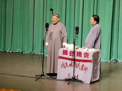 -周末相声俱乐部