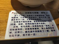 餐具摆设-鑫花溪牛肉米粉(人民广场店)