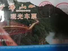 -少华山国家森林公园