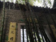 -荔湾博物馆