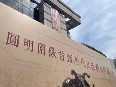 -淮安市博物馆