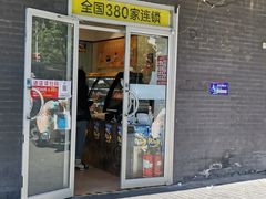 -味多美蛋糕(洋桥店)