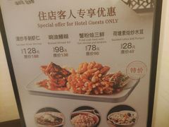 -苏州吴宫泛太平洋酒店