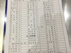 菜单-小寒羊烧烤(凯瑞时代大厦店)