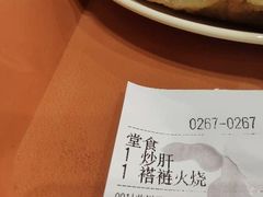 -庆丰包子铺(大慧寺22号平房店)