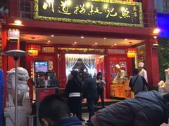 -川道拐耗儿鱼(置信路店)