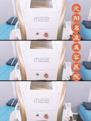 -沈阳名流美容医院
