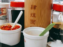 -肆姐面粉馆(坡子街店)