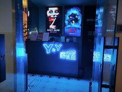 -Y&Y创意真人密室逃脱馆(人民广场步行街店)