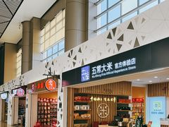 -哈尔滨太平国际机场-T2航站楼