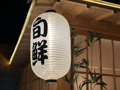 -京旬海鲜放题·铁板烧自助餐厅