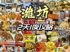 -食鸡公社辣子鸡·潍坊菜·烧烤