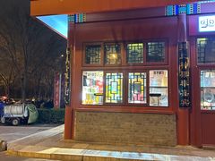 -秋栗香(地安门店)