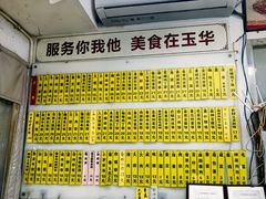 -玉华饮食店(茅台路店)