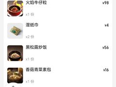 -南里山房(虹桥新天地店)