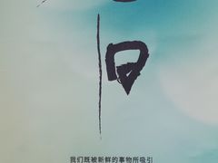 -SnowPeak Cafe(上海环宇城Max店)