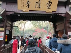 -灵顺寺