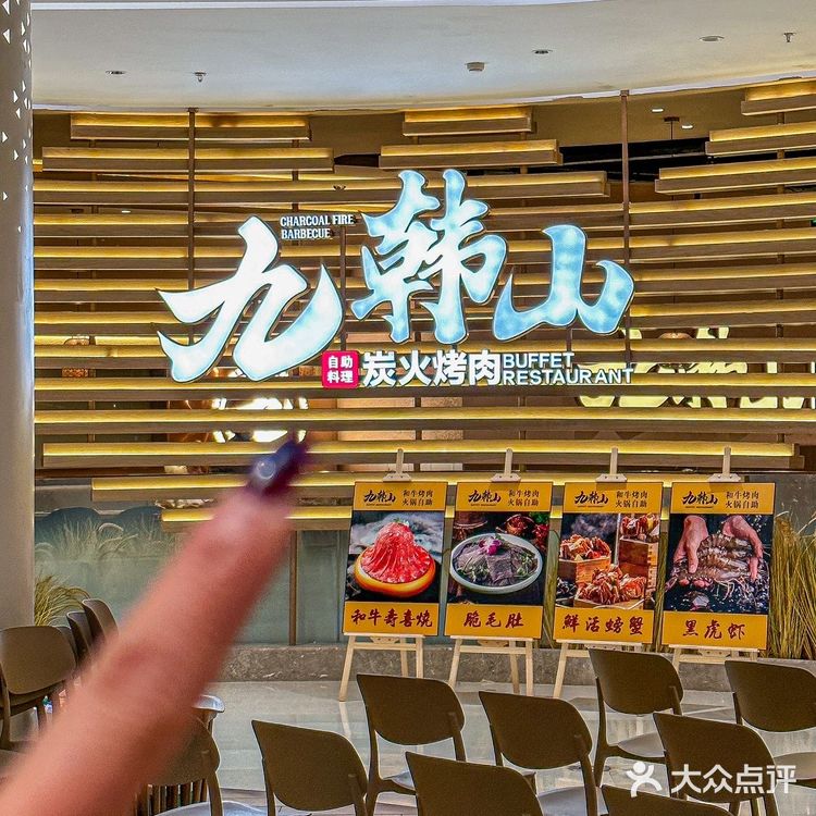 九韩山了不起！把和牛寿喜烧也搬上桌了！