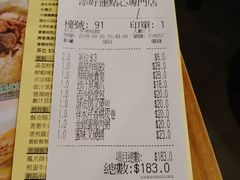 账单-添好运点心专门店(深水埗店)