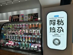 -Blueglass酸奶(华贸购物中心店)