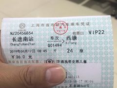 -上海长途客运南站