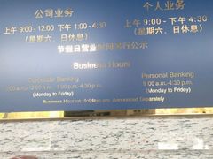 -交通银行(上海漕河泾科技支行)