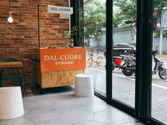 -Dal Cuore 达可芮冰淇淋(陕西北路店)