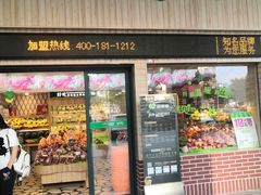 门面-百果园(山水天域店)