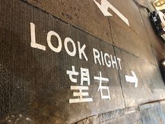 -麦文记面家(佐敦店)