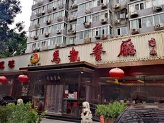 -马凯餐厅(长椿街店)