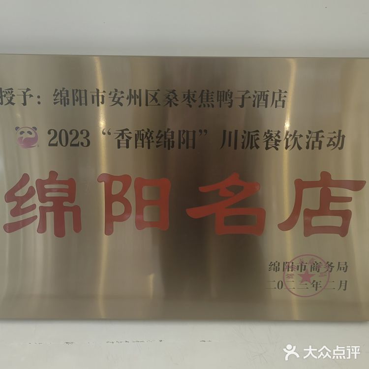 不远处就是绵阳最好的温泉之一，地理位置十分优越