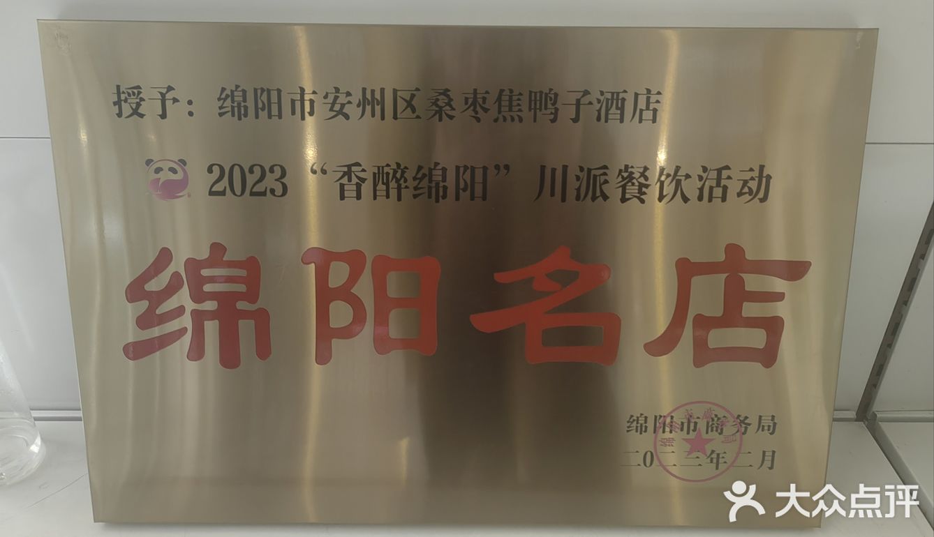 不远处就是绵阳最好的温泉之一，地理位置十分优越