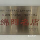 不远处就是绵阳最好的温泉之一，地理位置十分优越