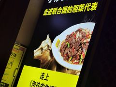 -炊烟小炒黄牛肉(中心印象城店)