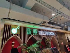 -泰果东南亚餐厅(旭辉广场店)