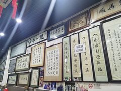 -东兴顺爆肚张