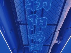-鑫郭氏·南昌20年大排档·小龙虾羊蝎子(潮阳里店)