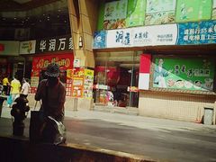 -华润万家(荔湾店)