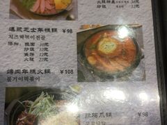 菜单-高基五春川炒鸡排 韩国料理(威海总店)