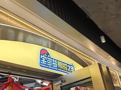-汤姆熊欢乐世界·史莱姆怪兽(正大店)