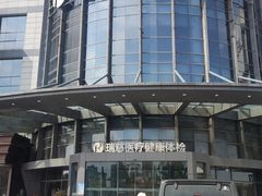 -瑞慈体检上海闵行机构