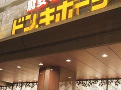 -Don Quijote(京都Avanti店)