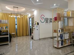 -星漾美学美容美体中心