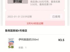 -便利蜂(鲁商国奥城2号楼店)